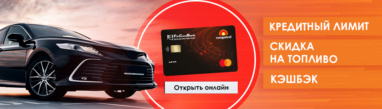 Rompetrol Card