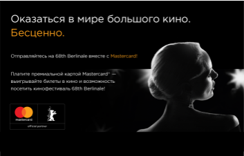 Первые победители акции "Оказаться в мире большого кино. Бесценно." от Mastercard и FinComBank Первые победители акции "Оказаться в мире большого кино. Бесценно." от Mastercard и FinComBank