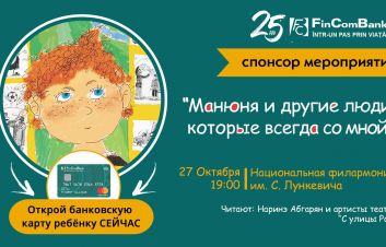 O seara literară alături de scriitoarea Narine Abgaryan, venită în premieră la Chişinău O seara literară alături de scriitoarea Narine Abgaryan, venită în premieră la Chişinău