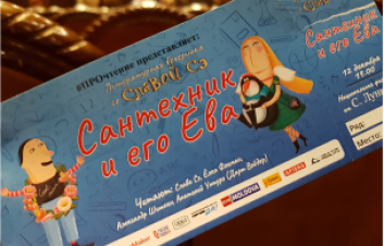 Знаменитый Слава Сэ провёл литературную вечеринку в Кишинёве Знаменитый Слава Сэ провёл литературную вечеринку в Кишинёве