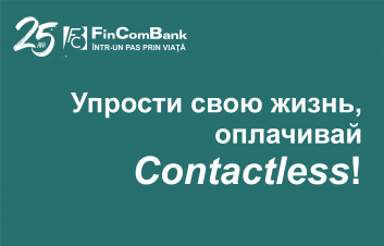 Оплачивай покупки картами Contactless через POS-терминалы FinComBank Оплачивай покупки картами Contactless через POS-терминалы FinComBank