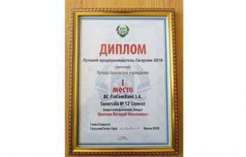 FinComBank a fost numită cea mai bună bancă în Găgăuzia 2018 FinComBank a fost numită cea mai bună bancă în Găgăuzia 2018
