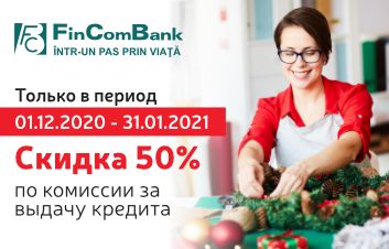 Праздничные скидки по микрокредитованию! Праздничные скидки по микрокредитованию!