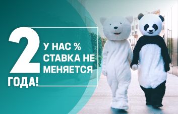 Новый депозит „STABIL” с фиксированной процентной ставкой Новый депозит „STABIL” с фиксированной процентной ставкой
