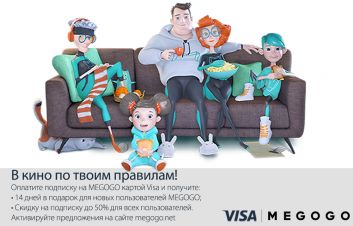 Mergi la film conform regulilor tale utilizând cardul Visa de la FinComBank! Mergi la film conform regulilor tale utilizând cardul Visa de la FinComBank!