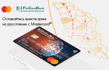 Выигрывай вместе с Mastercard и Fincombank, используя услугу “Перевод с карты на карту (P2P)”! Выигрывай вместе с Mastercard и Fincombank, используя услугу “Перевод с карты на карту (P2P)”!