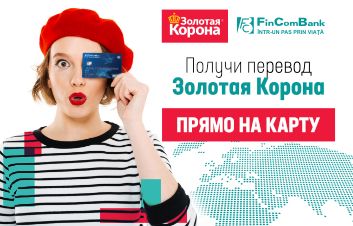 Новая услуга от FinComBank „Получи перевод Золотая Корона на карту” Новая услуга от FinComBank „Получи перевод Золотая Корона на карту”