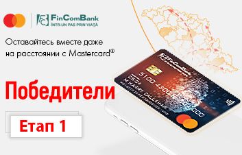 В РАМКАХ КАМПАНИИ „ОСТАВАЙТЕСЬ ВМЕСТЕ ДАЖЕ НА РАССТОЯНИИ С MASTERCARD” УЖЕ ОБЪЯВЛЕНЫ ПЕРВЫЕ ПОБЕДИТЕЛИ! В РАМКАХ КАМПАНИИ „ОСТАВАЙТЕСЬ ВМЕСТЕ ДАЖЕ НА РАССТОЯНИИ С MASTERCARD” УЖЕ ОБЪЯВЛЕНЫ ПЕРВЫЕ ПОБЕДИТЕЛИ!