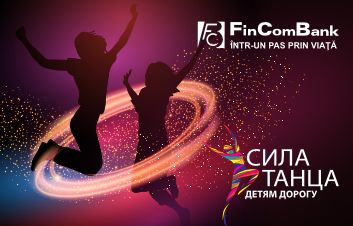 Стартует второй сезон проекта «Сила танца. Детям дорогу», при поддержке FinComBank Стартует второй сезон проекта «Сила танца. Детям дорогу», при поддержке FinComBank