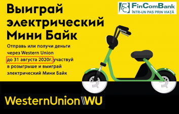 Национальная кампания «Выигрывай вместе с Western Union и FinComBank» продлевается до 31 августа! Национальная кампания «Выигрывай вместе с Western Union и FinComBank» продлевается до 31 августа!