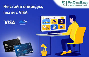 Выигрывайте подарки вместе с Visa и FinСomBank, используя сервис электронных платежей Mpay! Выигрывайте подарки вместе с Visa и FinСomBank, используя сервис электронных платежей Mpay!