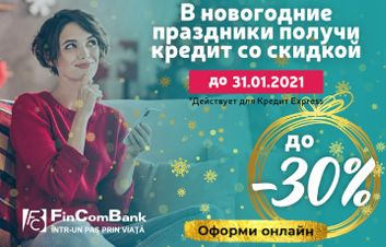 Скидки до -30% на потребительские кредиты от FinComBank Скидки до -30% на потребительские кредиты от FinComBank