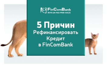 5 причин рефинансировать Кредит в FinComBank 5 причин рефинансировать Кредит в FinComBank