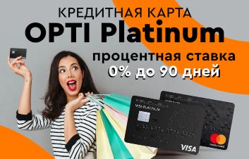 Первая кредитная карта в Молдове с льготным периодом до 90 дней Первая кредитная карта в Молдове с льготным периодом до 90 дней