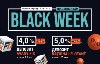 BLACK WEEK в FinComBank, специальные предложения по Депозитам BLACK WEEK в FinComBank, специальные предложения по Депозитам