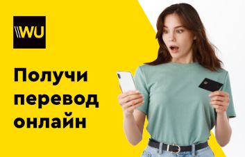 FinComBank запустил новый сервис по получению переводов Western Union прямо на карту! FinComBank запустил новый сервис по получению переводов Western Union прямо на карту!