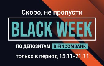 BLACK WEEK, совсем скоро специальные предложения по депозитам BLACK WEEK, совсем скоро специальные предложения по депозитам