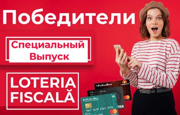 Câştigătorii concursului „Loteria fiscală” de la FinComBank din Ediţia Specială a Sărbătorilor de iarnă Câştigătorii concursului „Loteria fiscală” de la FinComBank din Ediţia Specială a Sărbătorilor de iarnă