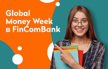 Global Money Week la FinComBank! Global Money Week la FinComBank!