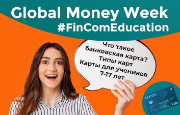 #FinComEducation: Tipurile de carduri bancare şi caracteristicile acestora #FinComEducation: Tipurile de carduri bancare şi caracteristicile acestora