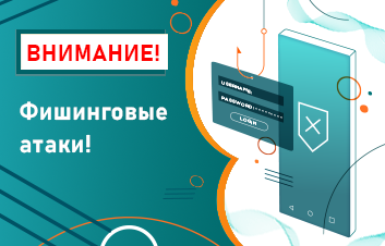 Внимание! Защитите себя от мошенников, которые выдают себя за сотрудников Банка Внимание! Защитите себя от мошенников, которые выдают себя за сотрудников Банка