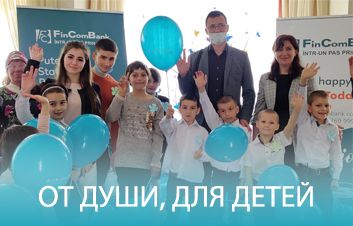 Кампания «Вдохнови ребенка на лучшее будущее», проводимая FinComBank второй год подряд! Кампания «Вдохнови ребенка на лучшее будущее», проводимая FinComBank второй год подряд!