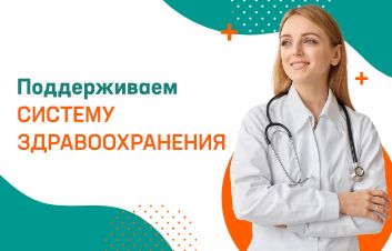 FinComBank поддерживает систему здравоохранения из Республики Молдова FinComBank поддерживает систему здравоохранения из Республики Молдова