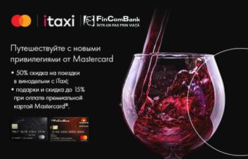 Скидка 50% при оплате премиальной картой Mastercard от FinComBank для поездок на винодельни Молдовы с iTaxi Скидка 50% при оплате премиальной картой Mastercard от FinComBank для поездок на винодельни Молдовы с iTaxi