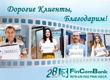 Сюрпризы для всех клиентов FinComBank в рамках кампании «Довольный клиент» Сюрпризы для всех клиентов FinComBank в рамках кампании «Довольный клиент»