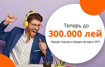 Теперь кредиты до 300.000 лей без залога! Теперь кредиты до 300.000 лей без залога!