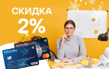 Льготная процентная ставка по кредитам для зарплатных проектов Льготная процентная ставка по кредитам для зарплатных проектов