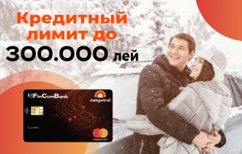 Откройте карту Mastercard FincomBank&Rompetrol с кредитным лимитом до 300 000 лей Откройте карту Mastercard FincomBank&Rompetrol с кредитным лимитом до 300 000 лей