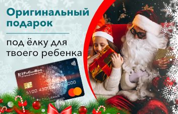 #ВдохновленныeПраздниками | Карта для учеников - оригинальный подарок под ёлку для вашего ребенка! #ВдохновленныeПраздниками | Карта для учеников - оригинальный подарок под ёлку для вашего ребенка!