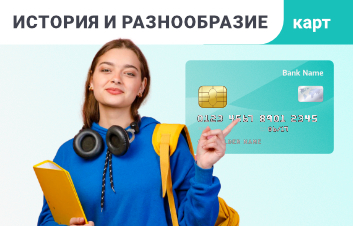 Банковские карты Банковские карты