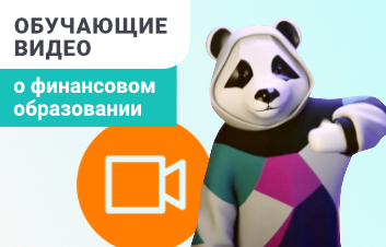 Коротко о финансовой грамотности Коротко о финансовой грамотности