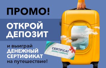 #ПРОМО | Этим летом открывай Депозит и путешествуй с FinComBank #ПРОМО | Этим летом открывай Депозит и путешествуй с FinComBank