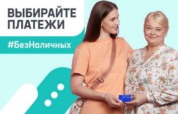 Alege plăţile #FărăCash Alege plăţile #FărăCash